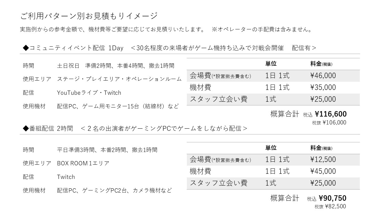 お見積りイメージ 1