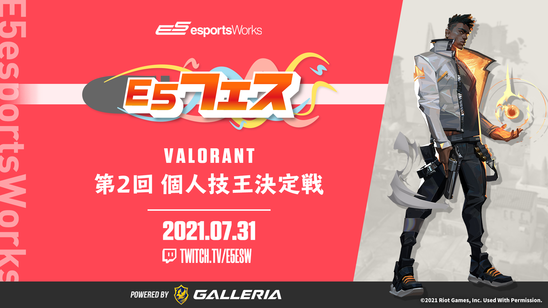 「E5フェス VALORANT 第2回 個人技王決定戦 powered by GALLERIA」 CrazyRaccoon neth選手が優勝！