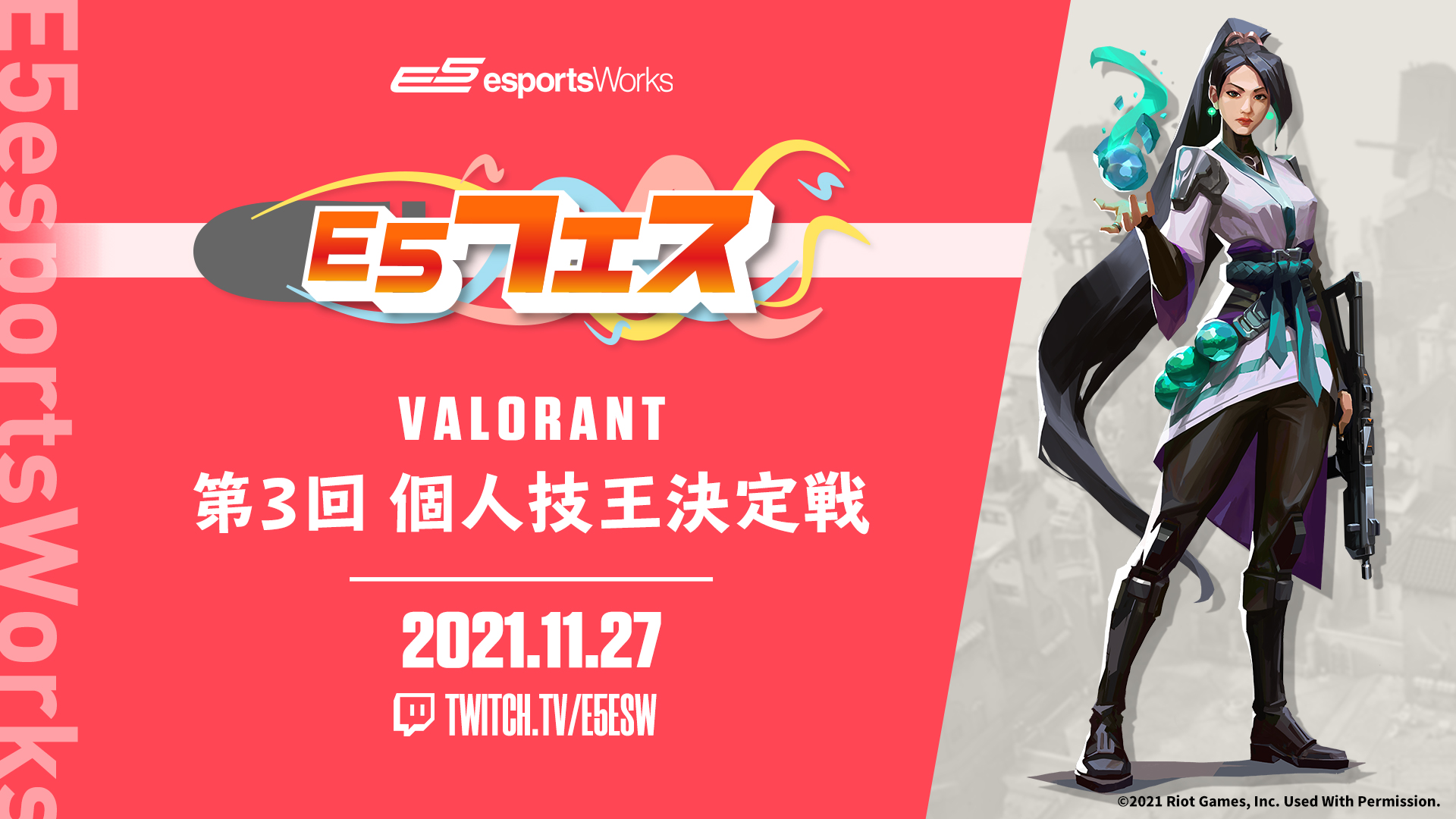 「E5フェス VALORANT 第3回 個人技王決定戦」一般エントリープレイヤー Twinte選手が優勝！