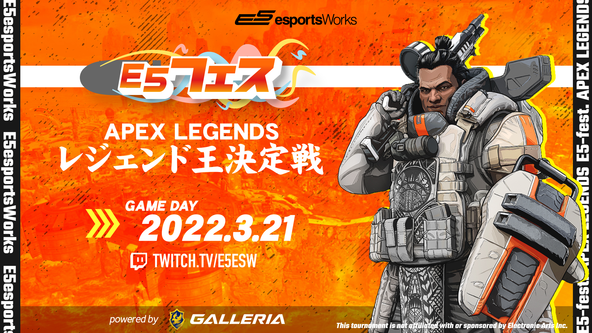 E5フェス Apex Legends レジェンド王決定戦 powered by GALLERIA | 一般エントリープレイヤーTwitch.Hirameki選手が優勝！